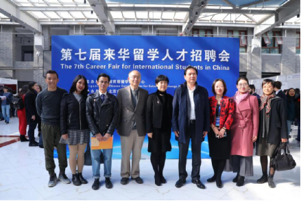 第七届来华留学人才招聘会在京成功举办